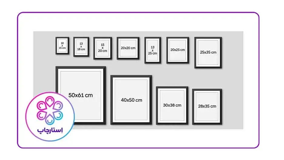 سایز استاندارد عکس برای چاپ