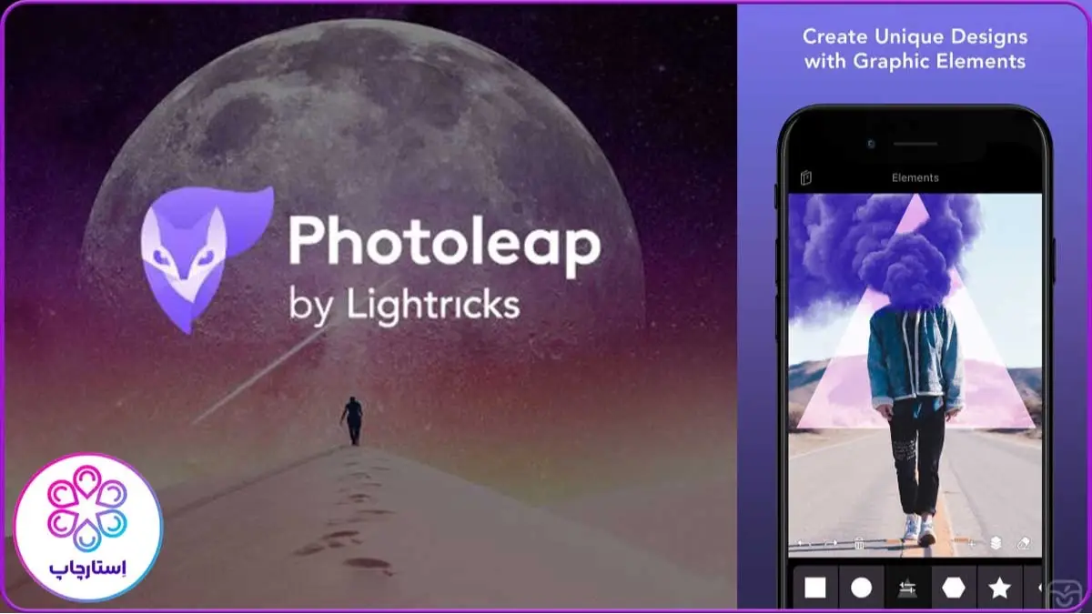 نرم افزار های ادیت عکس برای ایفون