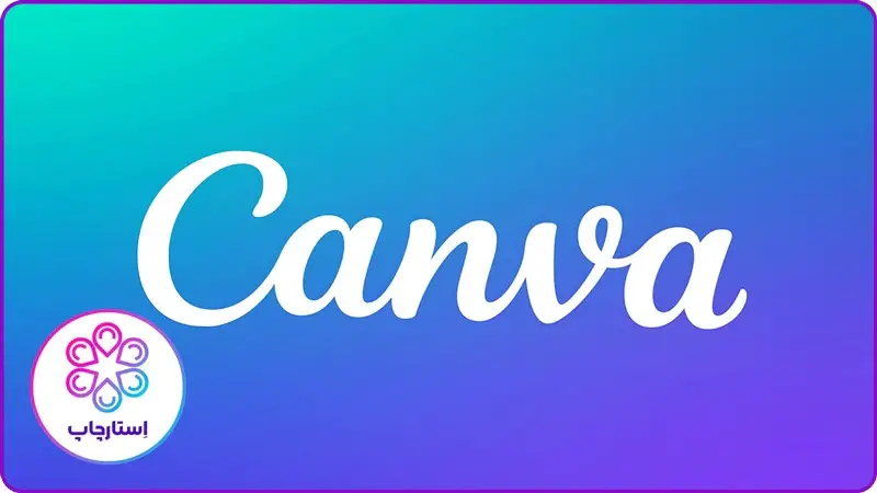 لوگو Canva - یکی از ابزار های بالا بردن کیفیت عکس با هوش مصنوعی