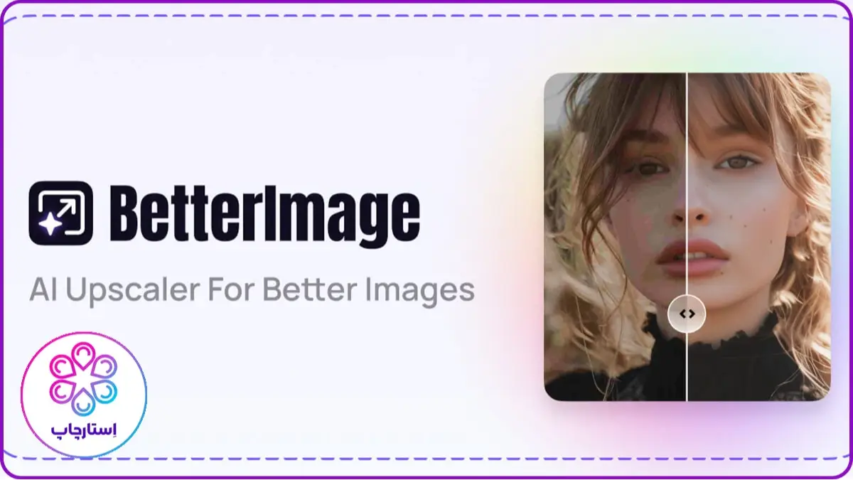 افزایش کیفیت عکس به 4k