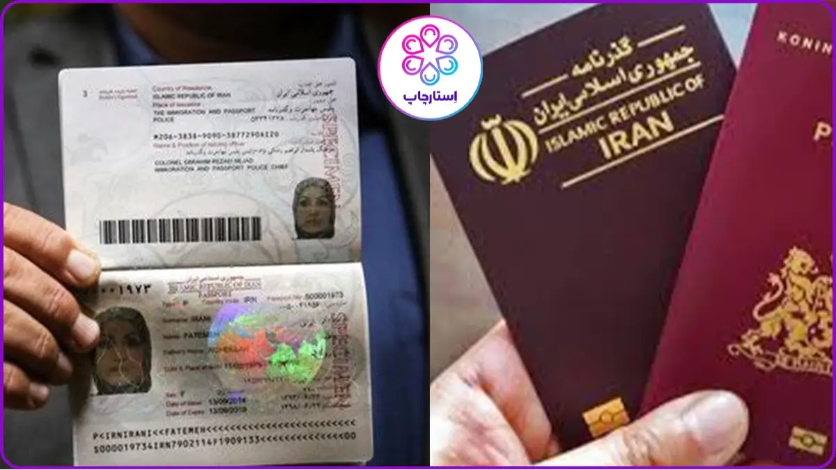 ابعاد عکس پاسپورت ایرانی