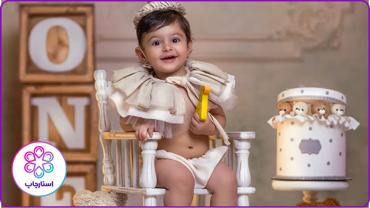 اتلیه تخصصی کودک هوژین