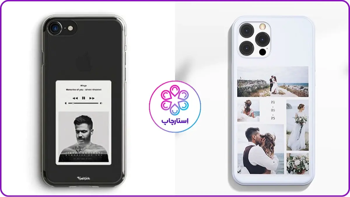 چاپ عکس دو نفره روی قاب گوشی