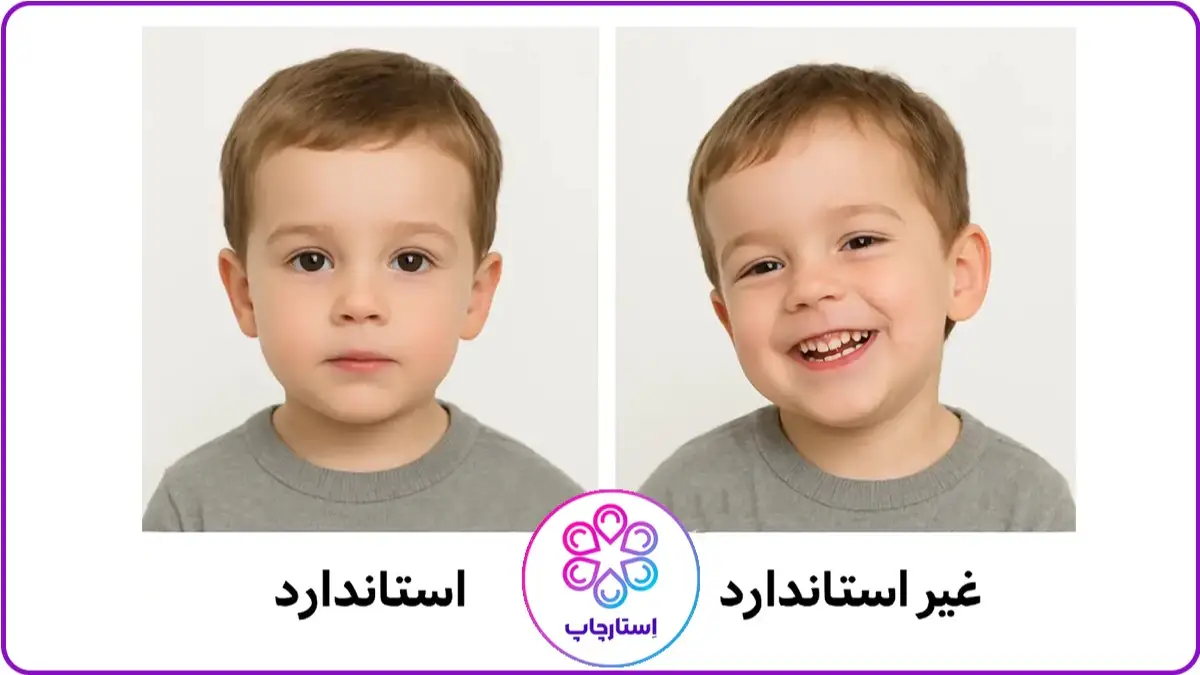 چهره بدون لبخند و استاندارد برای عکس پرسنلی