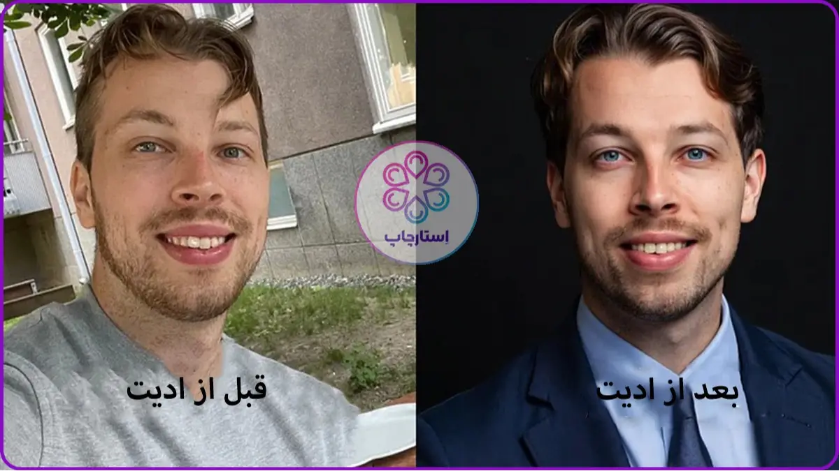 عکس پرسنلی با HeadshotMaster