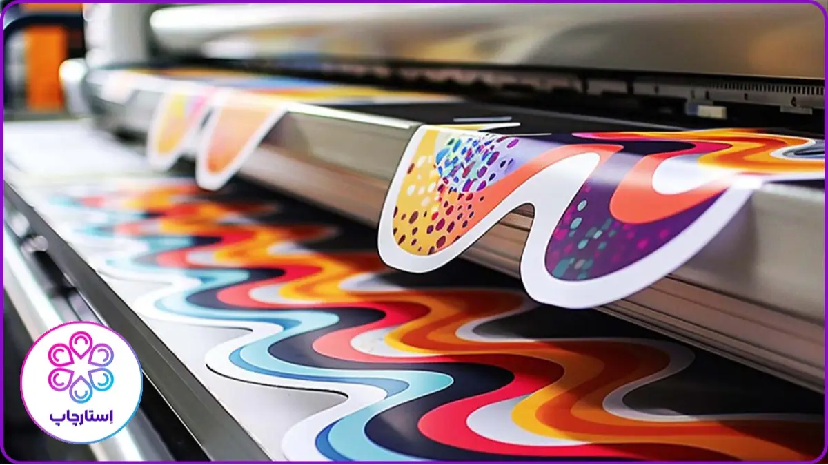 مراحل چاپ استیکر