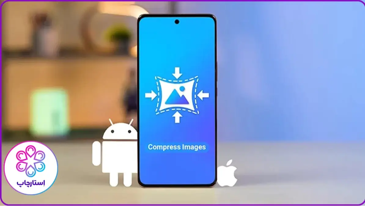 نرم افزار مناسب ایفون برای کم کردن حجم عکس