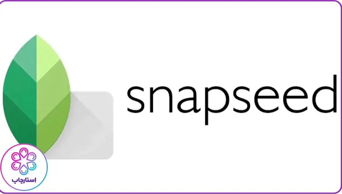 بهترین نرم افزار ادیت عکس در ایفون