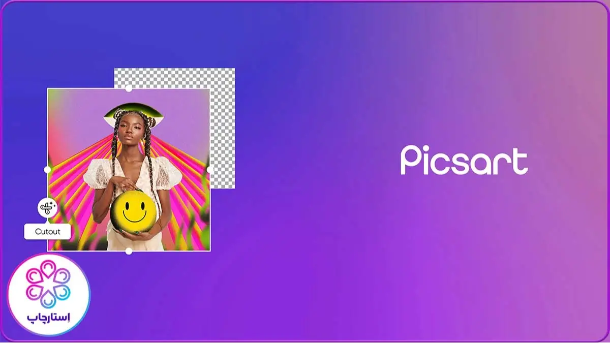 نرم افزار ادیت عکس پیکس ارت