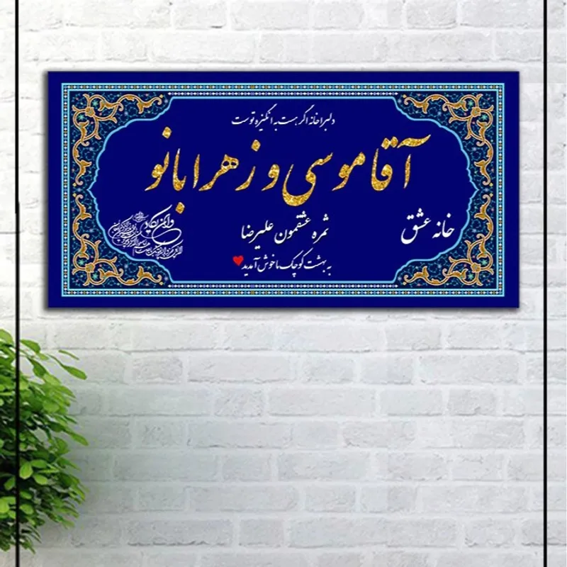 تابلو عشق طرح سنتی