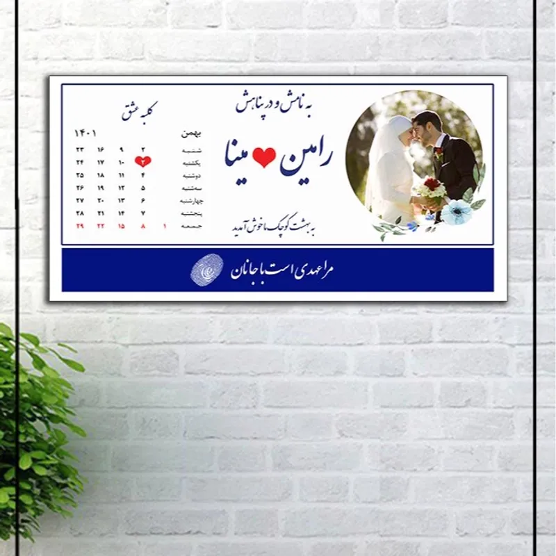 تابلو پلاک عشق (اثر انگشت)