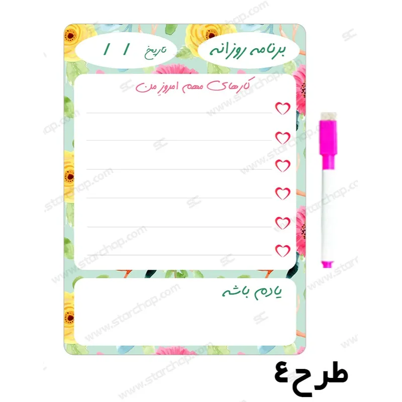 مگنت پلنر رویخچالی برنامه روزانه سایز 15 در 19