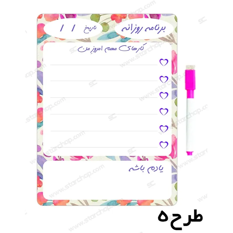 مگنت پلنر رویخچالی برنامه روزانه سایز 15 در 19