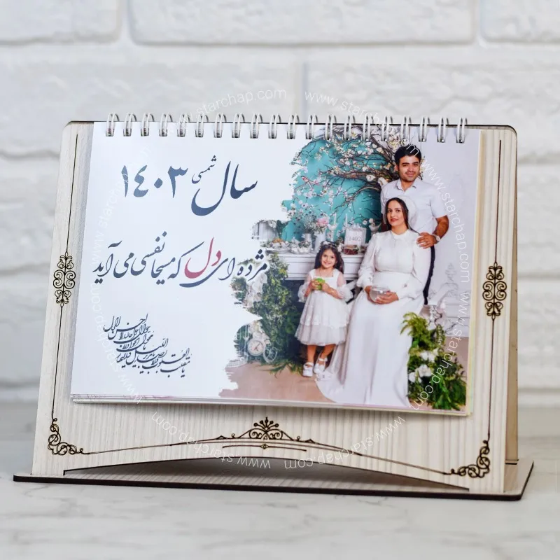 تقویم رومیزی فنری