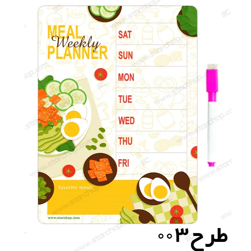 مگنت پلنر رویخچالی برنامه غذایی سایز 15 در 19